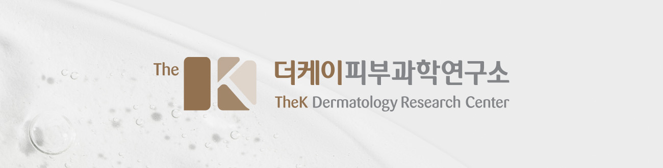 더케이피부과학연구소